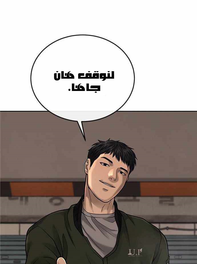 Read Quest Supremacy AR Manga Online