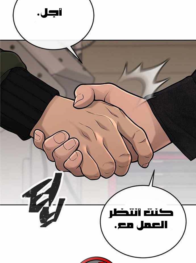 Read Quest Supremacy AR Manga Online