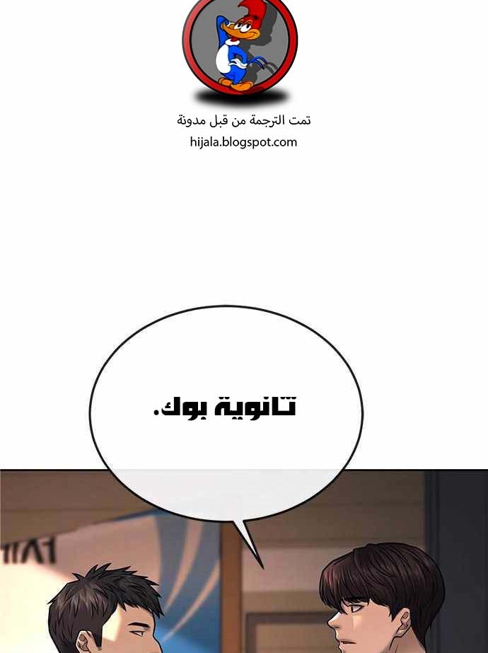 Read Quest Supremacy AR Manga Online