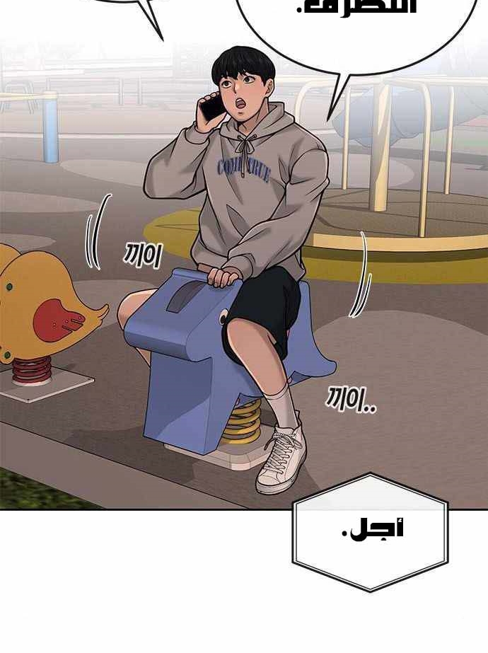 Read Quest Supremacy AR Manga Online