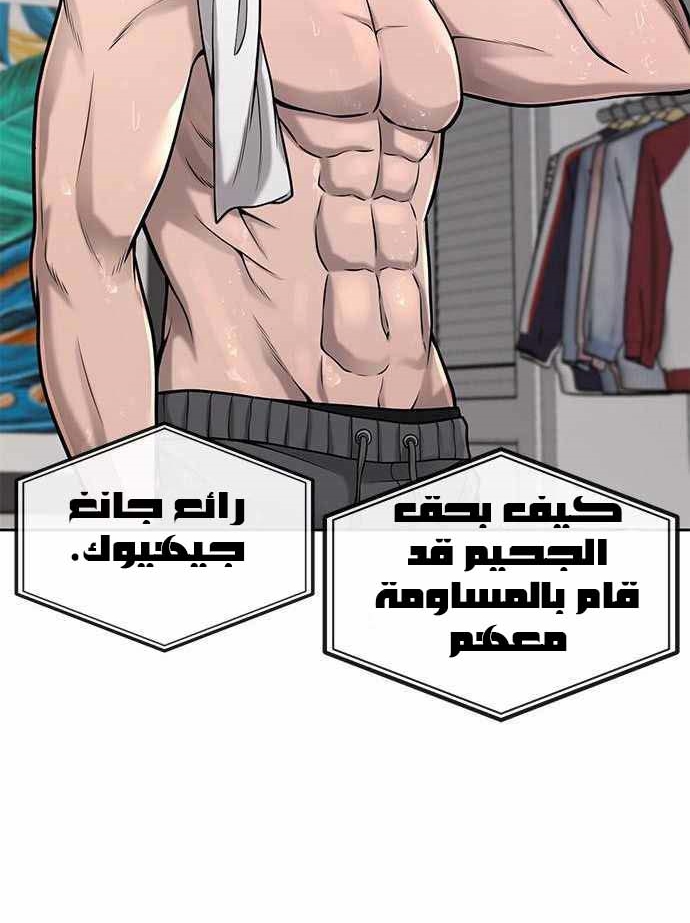 Read Quest Supremacy AR Manga Online