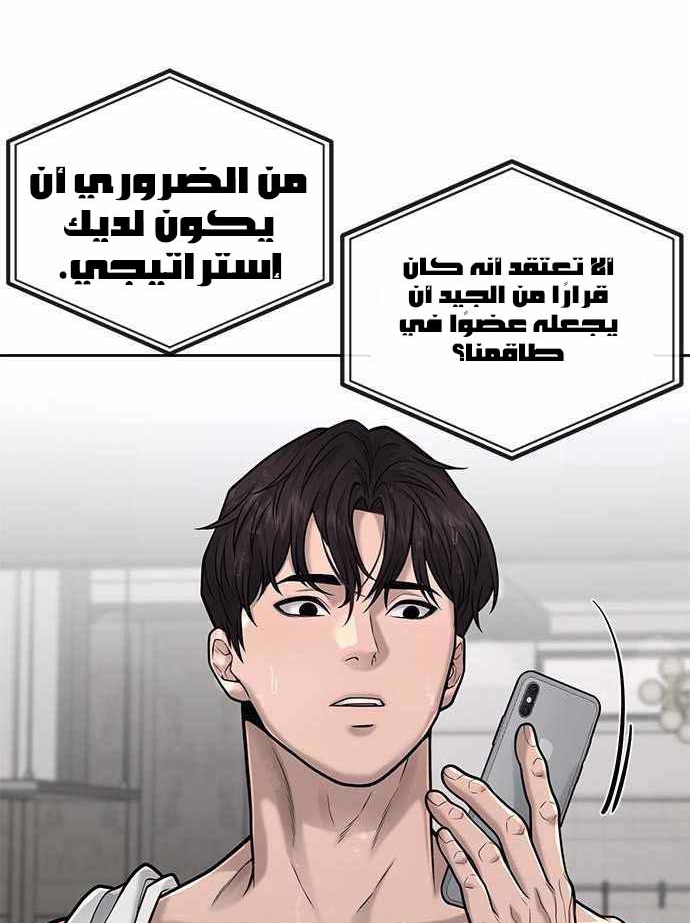 Read Quest Supremacy AR Manga Online