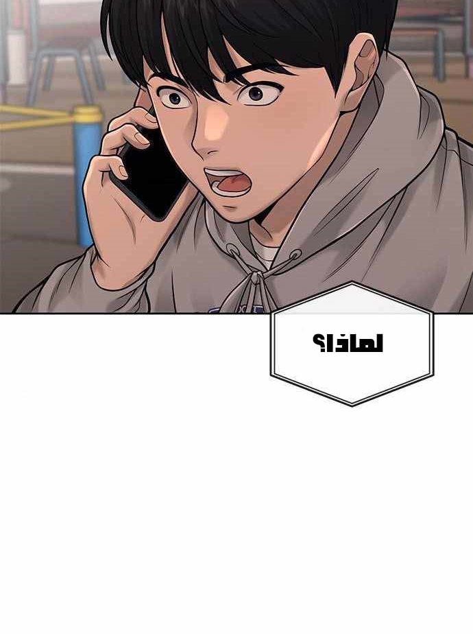 Read Quest Supremacy AR Manga Online