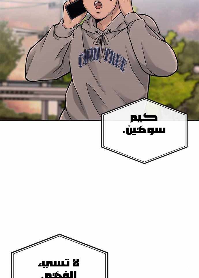 Read Quest Supremacy AR Manga Online