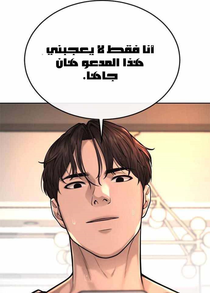 Read Quest Supremacy AR Manga Online
