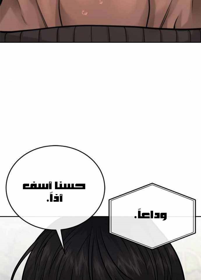 Read Quest Supremacy AR Manga Online