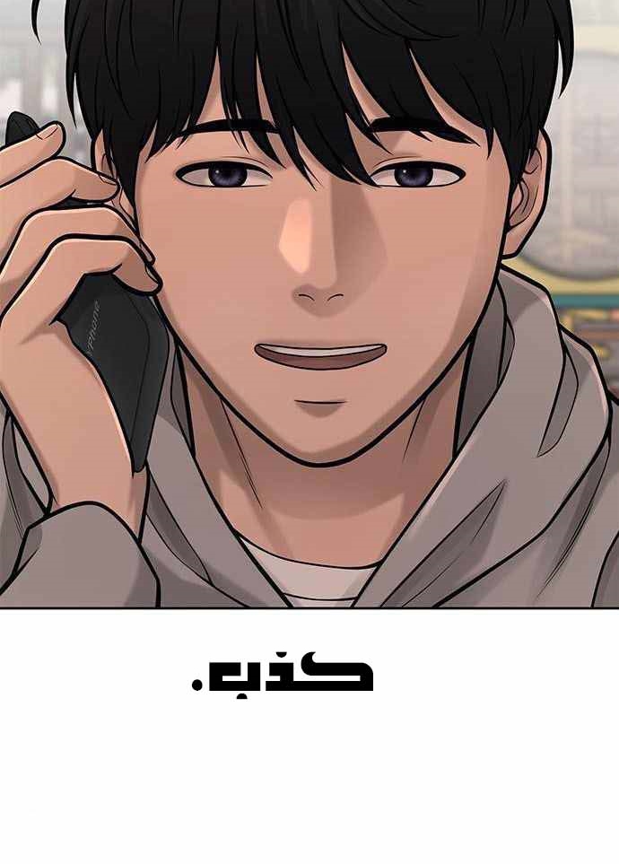Read Quest Supremacy AR Manga Online