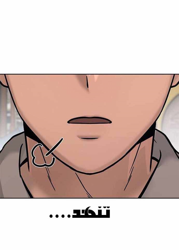 Read Quest Supremacy AR Manga Online