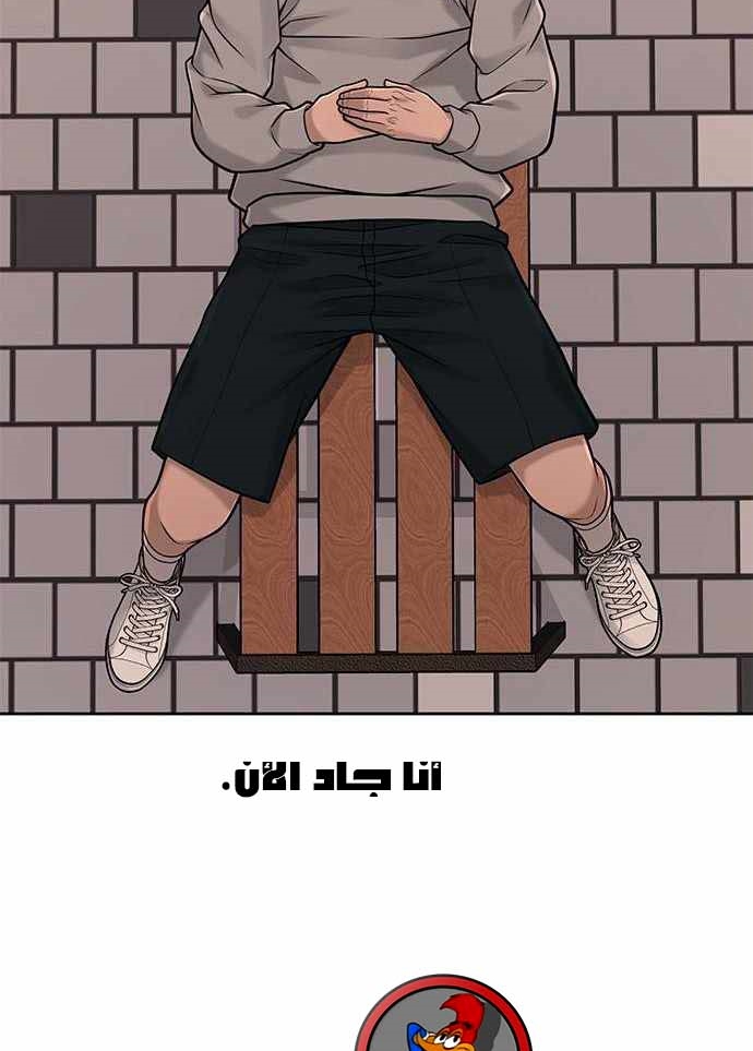 Read Quest Supremacy AR Manga Online