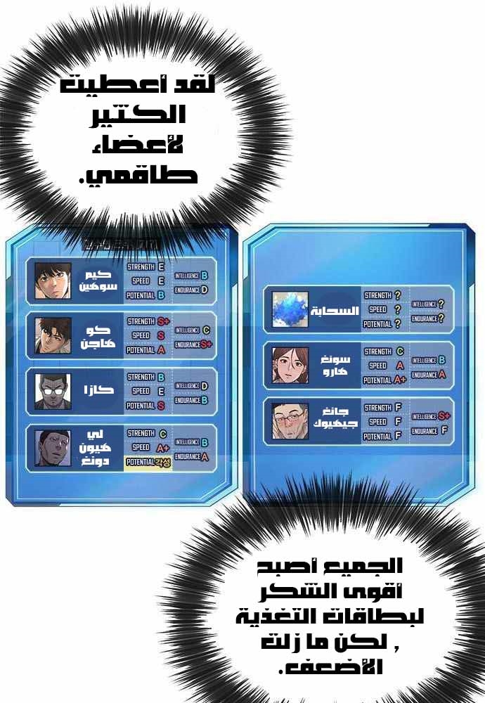 Read Quest Supremacy AR Manga Online