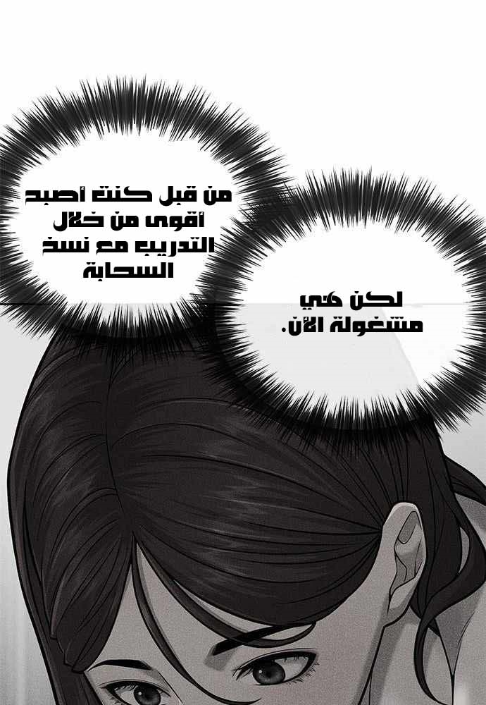 Read Quest Supremacy AR Manga Online
