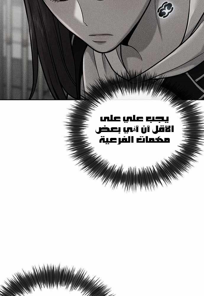 Read Quest Supremacy AR Manga Online