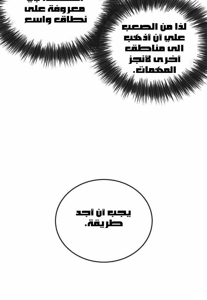 Read Quest Supremacy AR Manga Online
