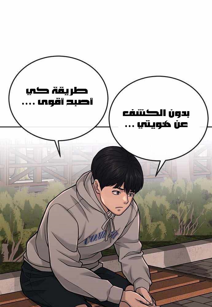 Read Quest Supremacy AR Manga Online