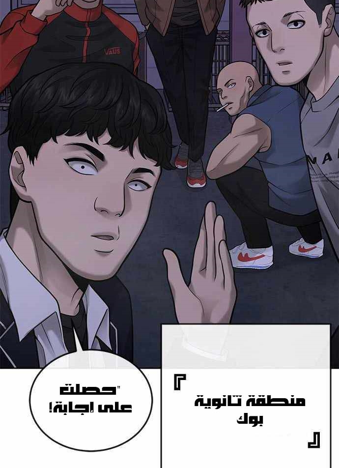 Read Quest Supremacy AR Manga Online