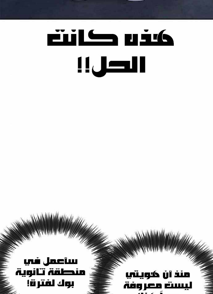 Read Quest Supremacy AR Manga Online