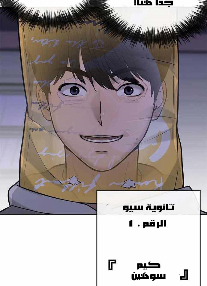 Read Quest Supremacy AR Manga Online