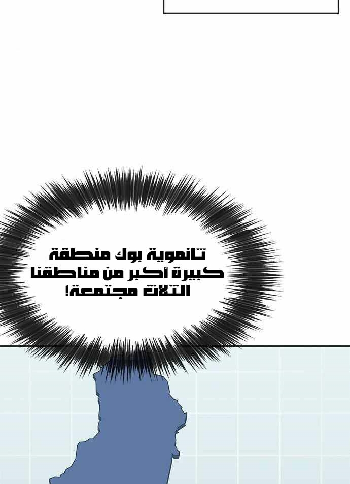 Read Quest Supremacy AR Manga Online