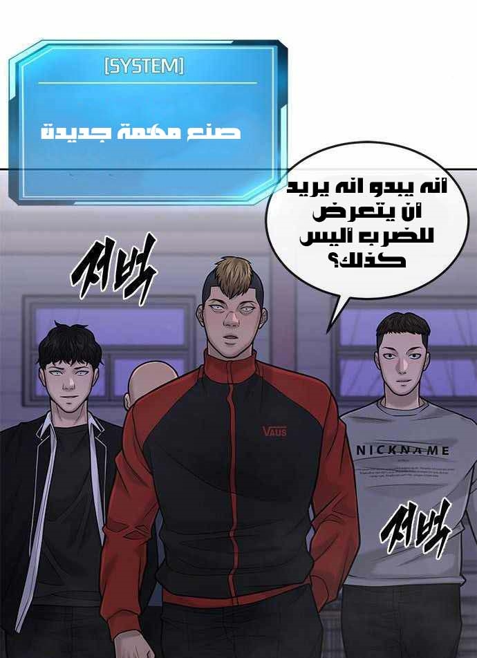 Read Quest Supremacy AR Manga Online