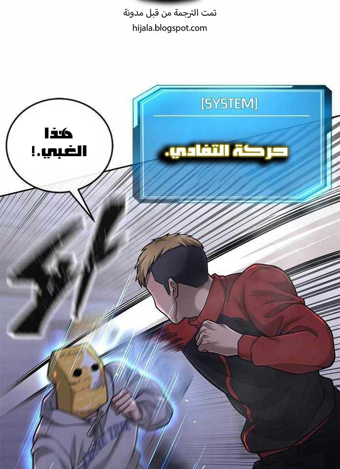 Read Quest Supremacy AR Manga Online