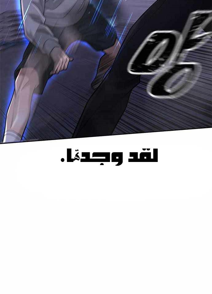 Read Quest Supremacy AR Manga Online