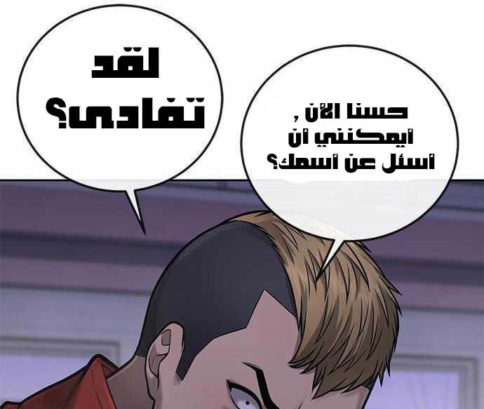 Read Quest Supremacy AR Manga Online