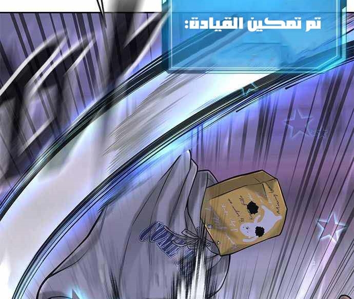 Read Quest Supremacy AR Manga Online