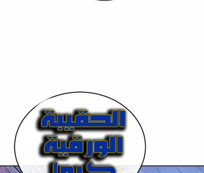 Read Quest Supremacy AR Manga Online