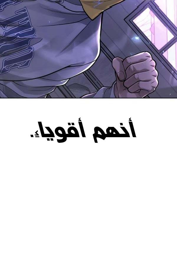 Read Quest Supremacy AR Manga Online