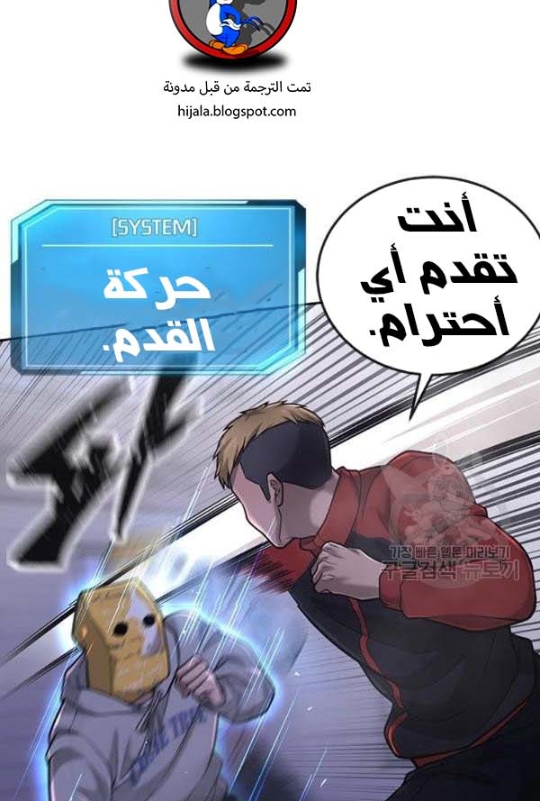 Read Quest Supremacy AR Manga Online