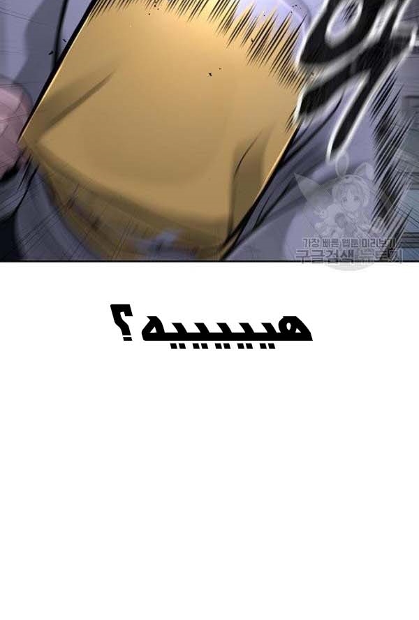 Read Quest Supremacy AR Manga Online