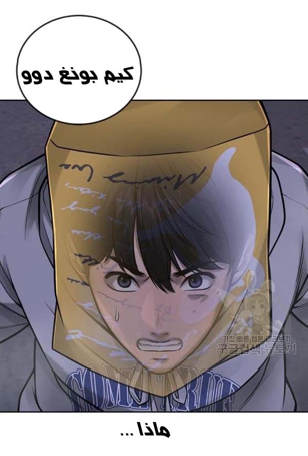 Read Quest Supremacy AR Manga Online