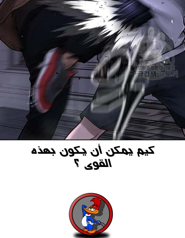 Read Quest Supremacy AR Manga Online