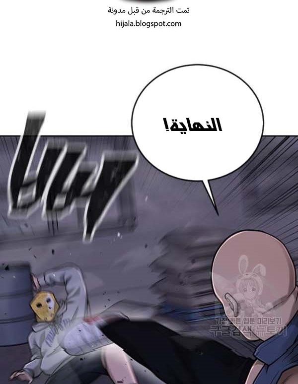 Read Quest Supremacy AR Manga Online