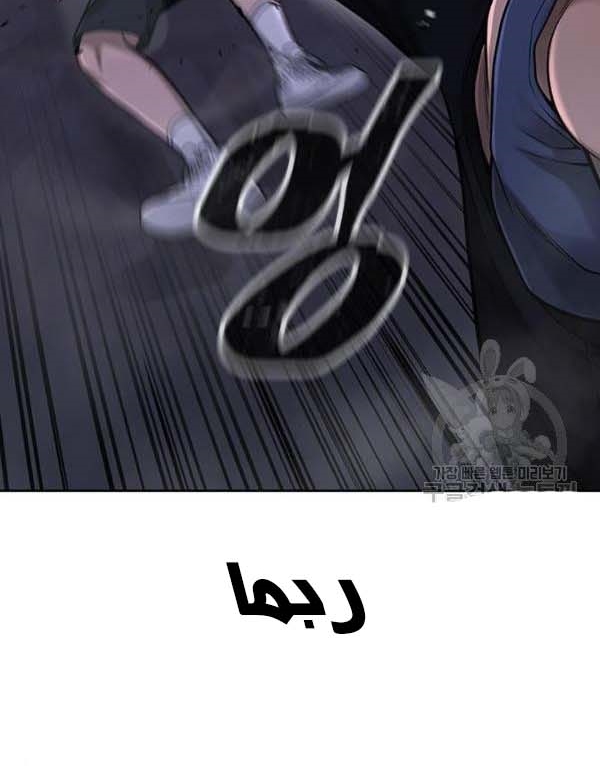 Read Quest Supremacy AR Manga Online