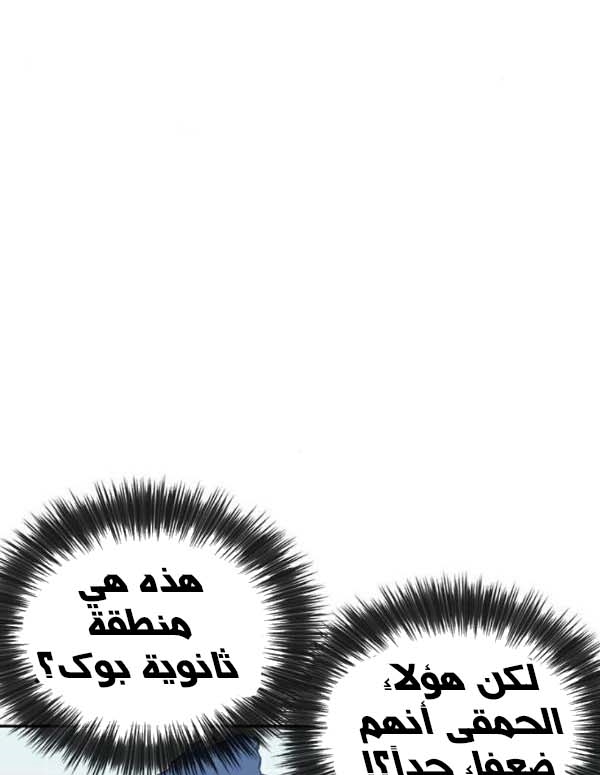 Read Quest Supremacy AR Manga Online