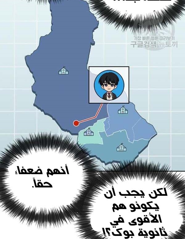 Read Quest Supremacy AR Manga Online