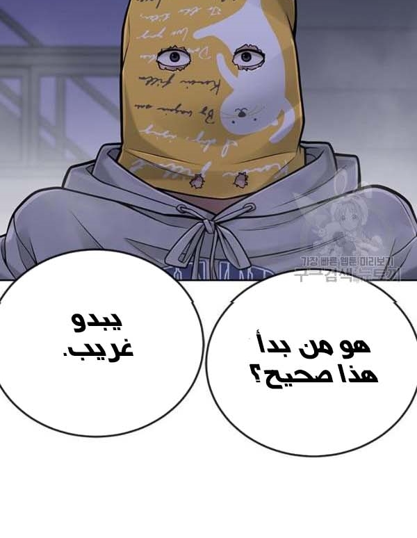 Read Quest Supremacy AR Manga Online