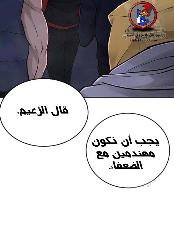 Read Quest Supremacy AR Manga Online