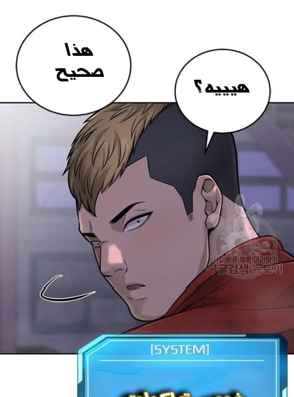 Read Quest Supremacy AR Manga Online