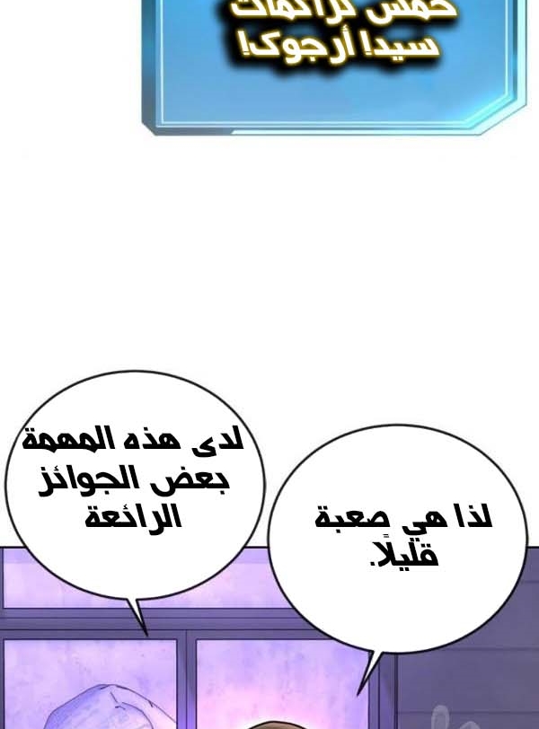Read Quest Supremacy AR Manga Online
