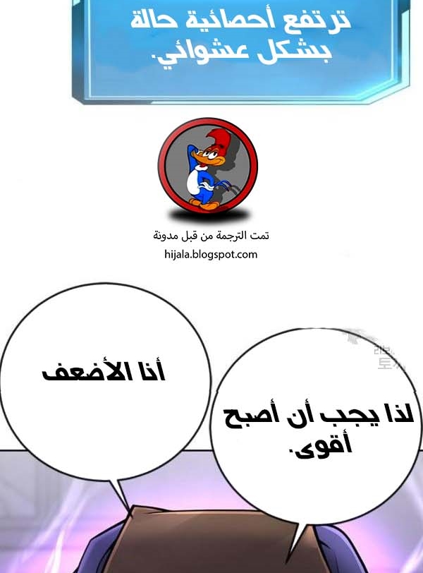 Read Quest Supremacy AR Manga Online