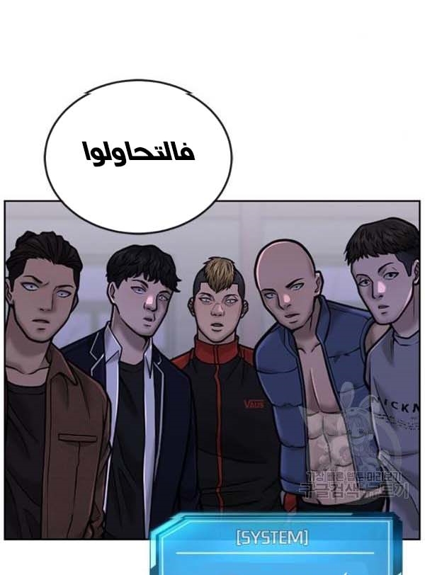 Read Quest Supremacy AR Manga Online