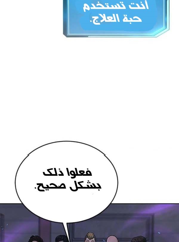Read Quest Supremacy AR Manga Online