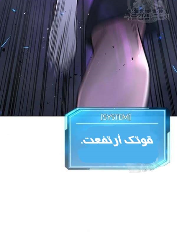 Read Quest Supremacy AR Manga Online