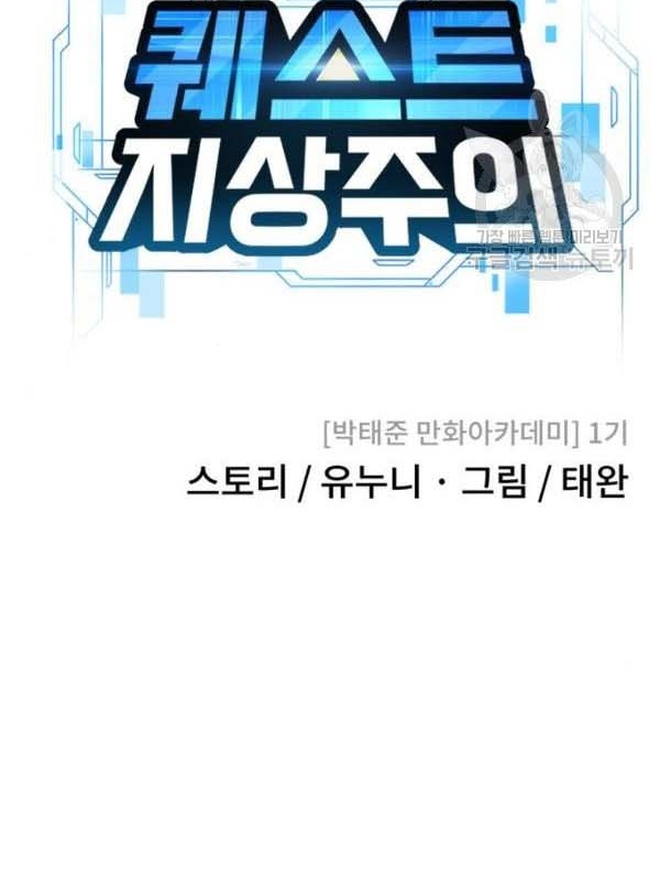 Read Quest Supremacy AR Manga Online