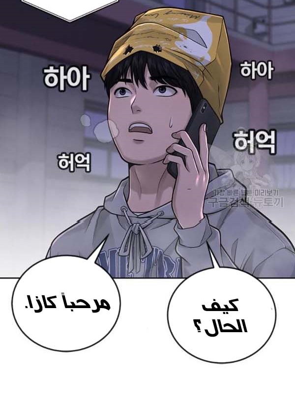 Read Quest Supremacy AR Manga Online