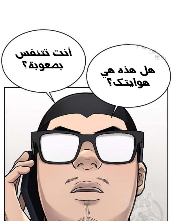Read Quest Supremacy AR Manga Online