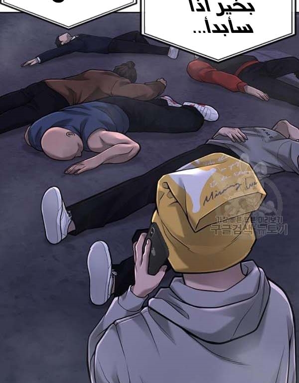 Read Quest Supremacy AR Manga Online