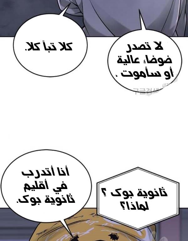 Read Quest Supremacy AR Manga Online
